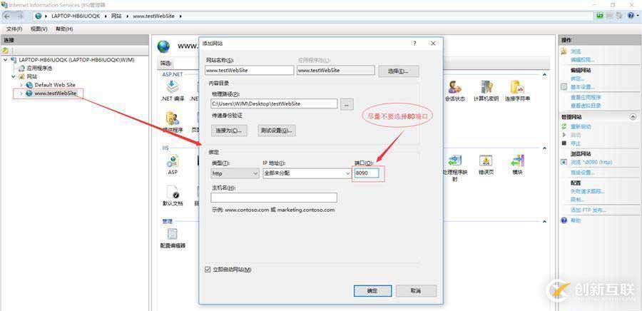 ASP.NET网站发布步骤