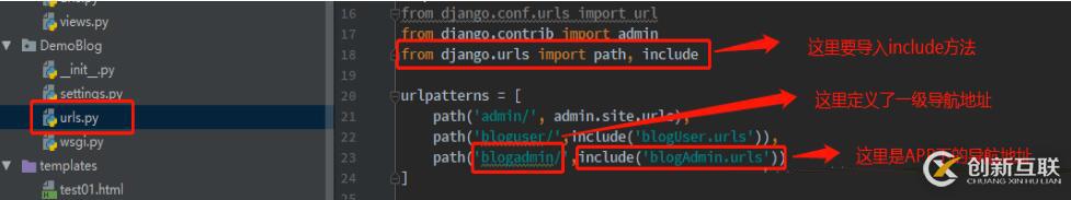 django多个APP的urls设置方法(views重复问题解决)