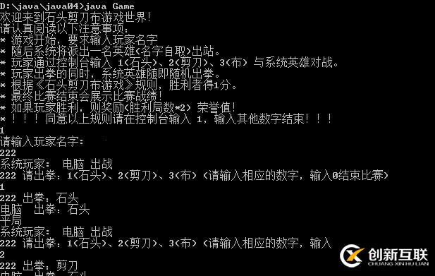 java如何制作猜拳小游戏