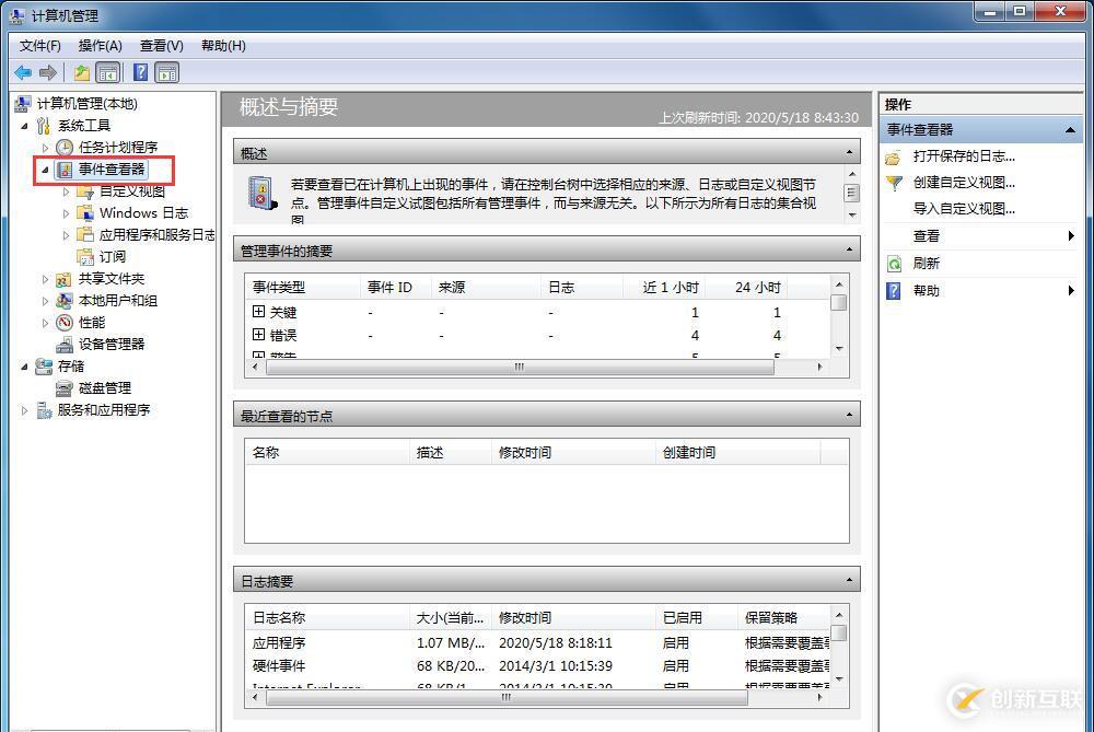 虚拟机中CentOS7怎么设置固定IP地址