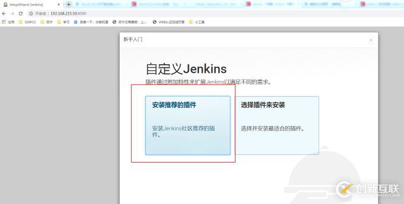 Ubuntu16.04如何安装Jenkins