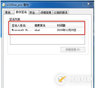 微软即将停对Windows 7 服务已不再提供驱动签名