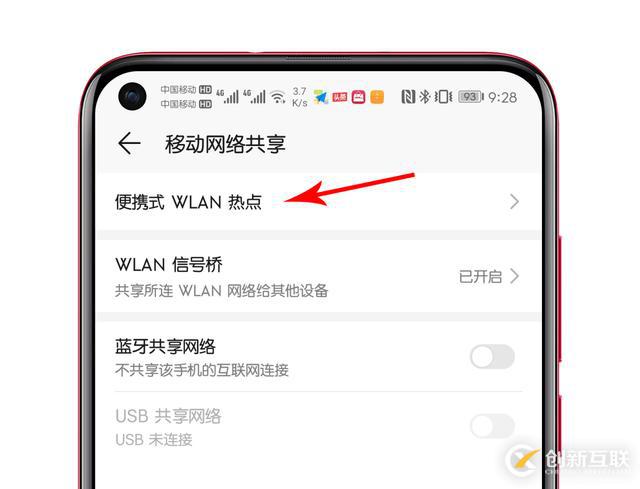 别傻了！不能只会给别人开热点，要尝试华为手机的WiFi分享功能