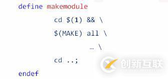 makefile模块独立编译的支持方法是什么