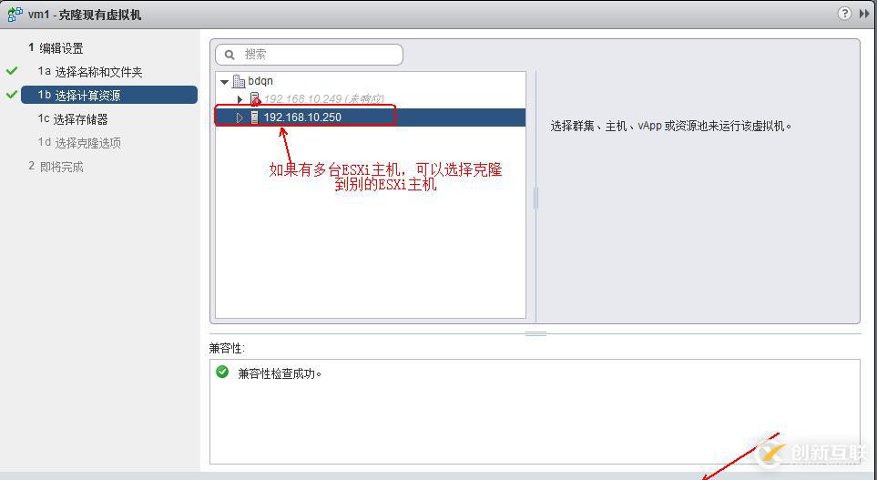 vSphere使用vCenter  server进行虚拟主机管理