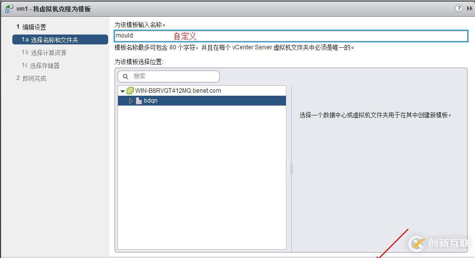 vSphere使用vCenter  server进行虚拟主机管理