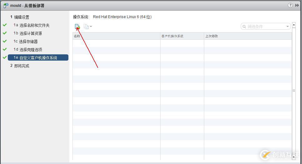 vSphere使用vCenter  server进行虚拟主机管理