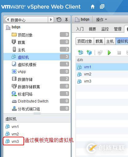 vSphere使用vCenter  server进行虚拟主机管理