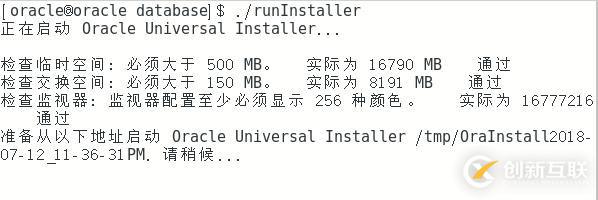 基于CentOS7安装部署 Oracle   12c