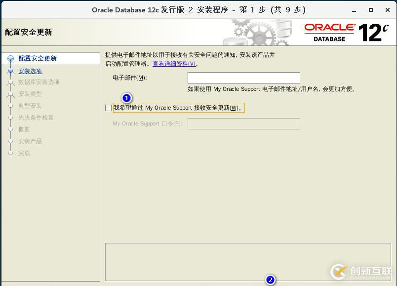 基于CentOS7安装部署 Oracle   12c