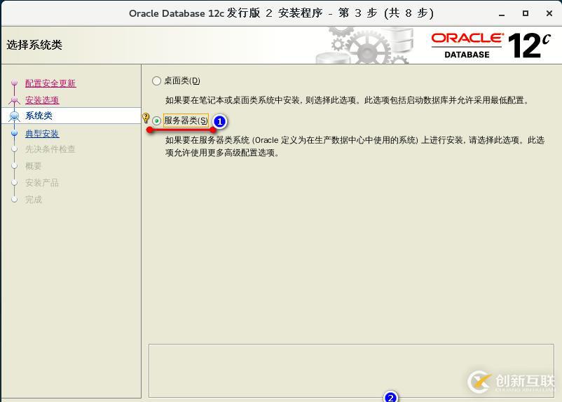 基于CentOS7安装部署 Oracle   12c