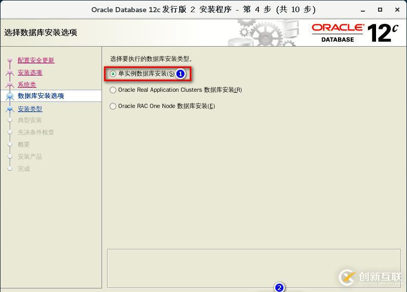 基于CentOS7安装部署 Oracle   12c