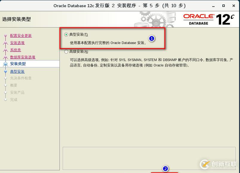 基于CentOS7安装部署 Oracle   12c