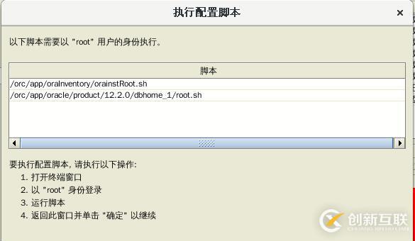 基于CentOS7安装部署 Oracle   12c