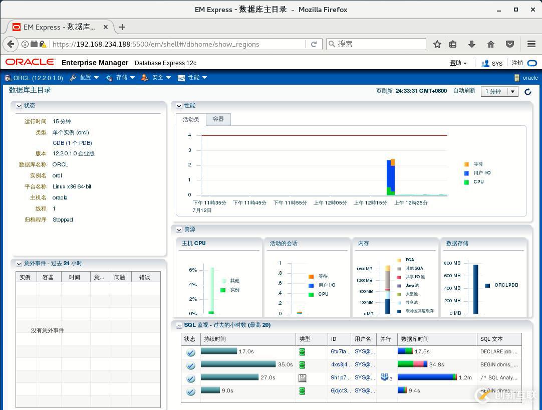 基于CentOS7安装部署 Oracle   12c