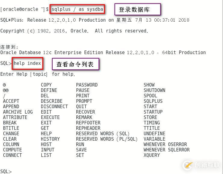 基于CentOS7安装部署 Oracle   12c