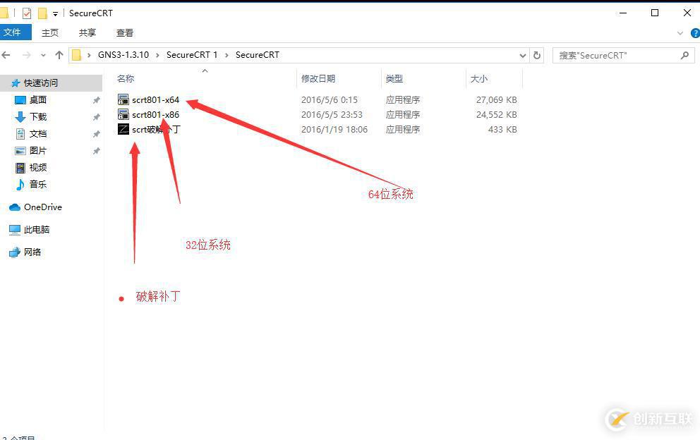 GNS3从零开始第三弹（securecrt获得永久免费使用权