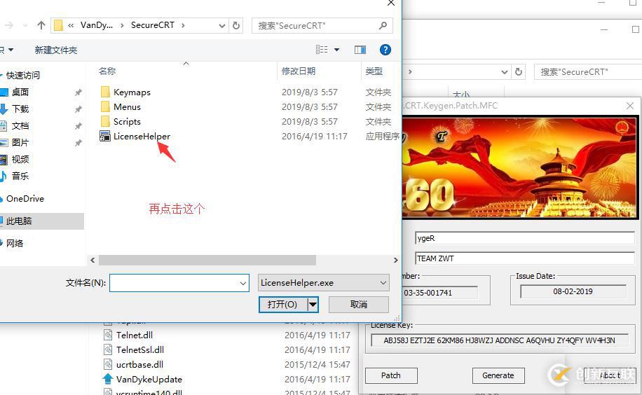 GNS3从零开始第三弹（securecrt获得永久免费使用权