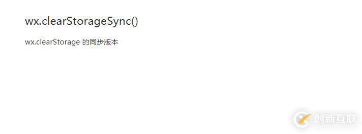 「小程序JAVA实战」小程序数据缓存API（54）