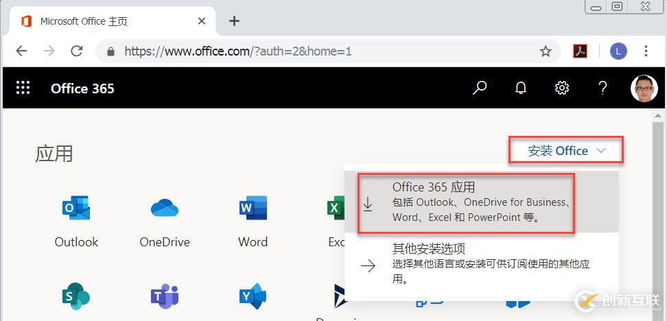 如何下载Office365离线安装程序包并手动安装？