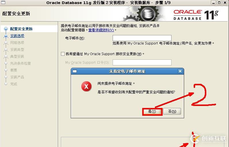 Oracle 11g on rhel5.5