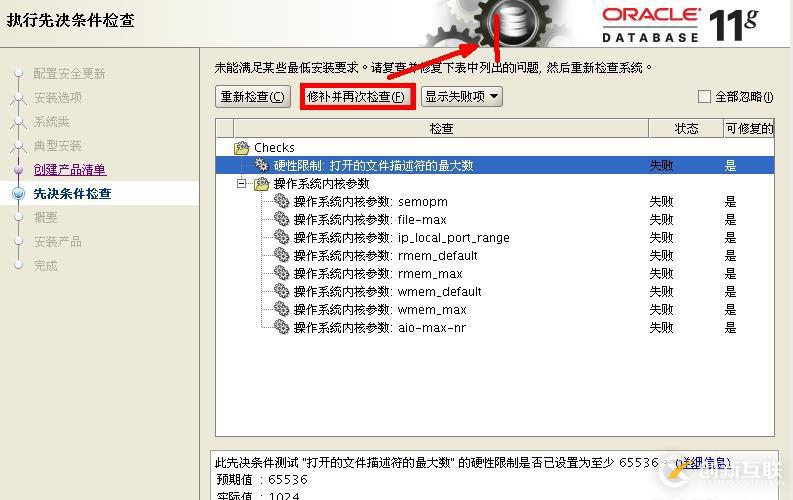 Oracle 11g on rhel5.5