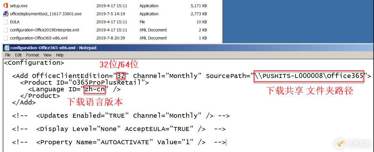 如何下载Office365离线安装程序包并手动安装？