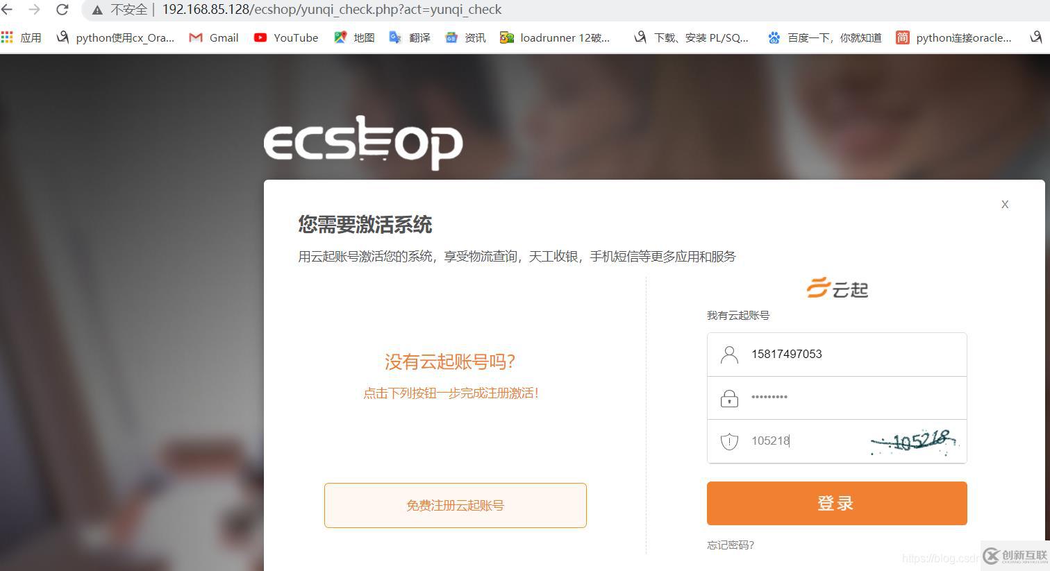 ECSHOP安装和使用的示例