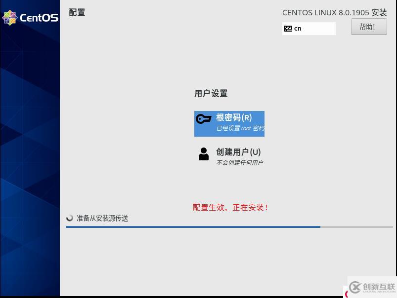 CentOS 8 系统图形化安装教程（超详细）