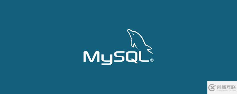 mysql中去掉空格的函数是什么
