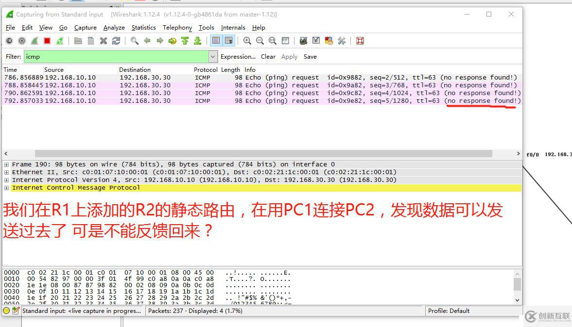 静态路由实验2台主机+2太路由器互联互通