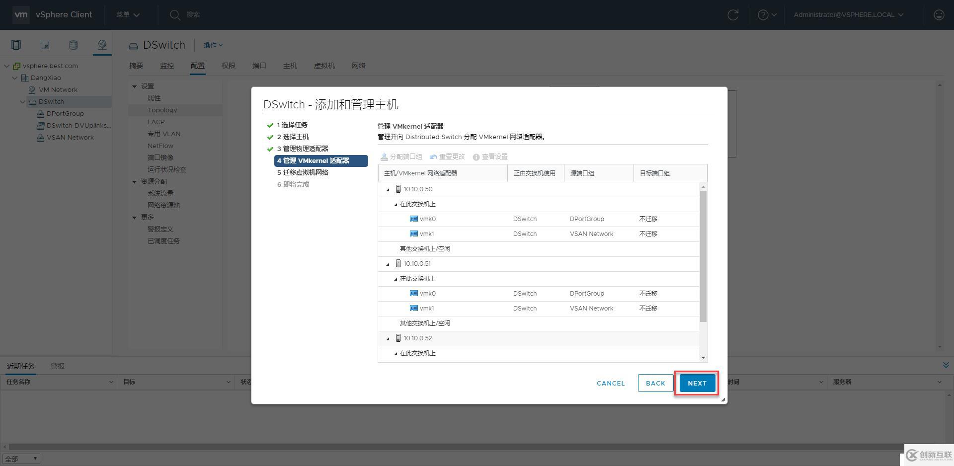 VMware Virtual SAN管理与调试