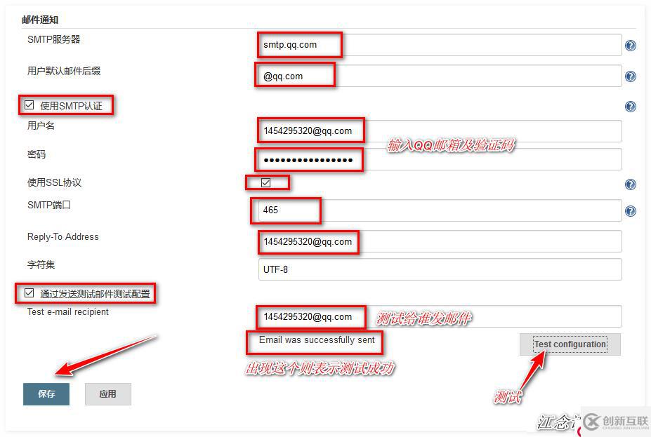 使用 Sonar 进行代码质量管理及邮件报警