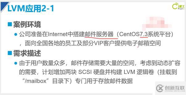 深度解析学习———centos7.4版本LVM逻辑卷