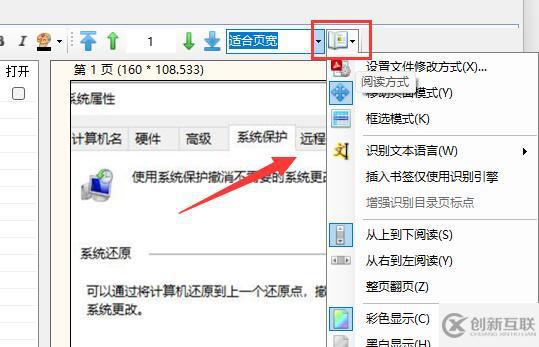 windows pdf补丁丁如何使用