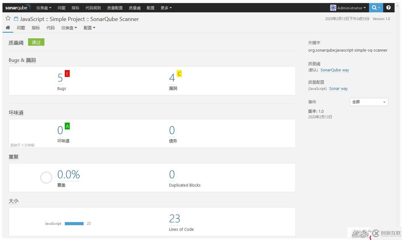 使用 Sonar 进行代码质量管理及邮件报警