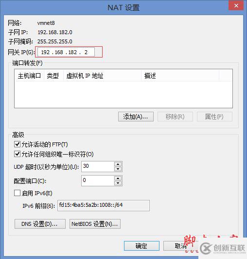 VMWare虚拟机15.X局域网网络配置教程图解