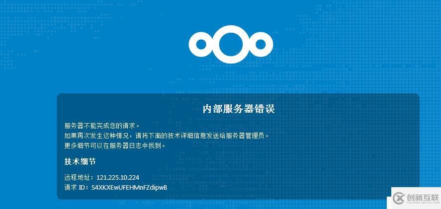 部署nextcloud私有云盘