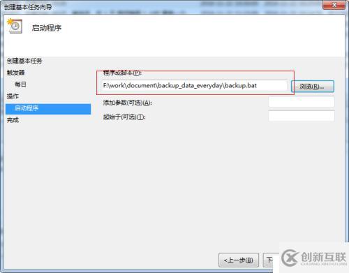 windows 任务计划 实现oracle远程 数据库备份