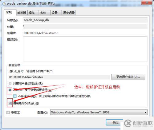 windows 任务计划 实现oracle远程 数据库备份