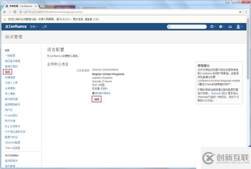 CentOS 6.5上安装Confluence 5.4.4