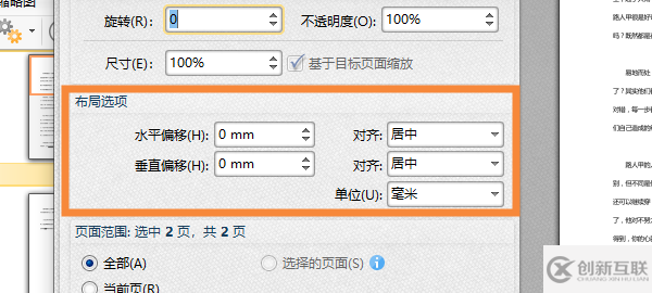 PDF怎么设置背景颜色？看完你就知道了!