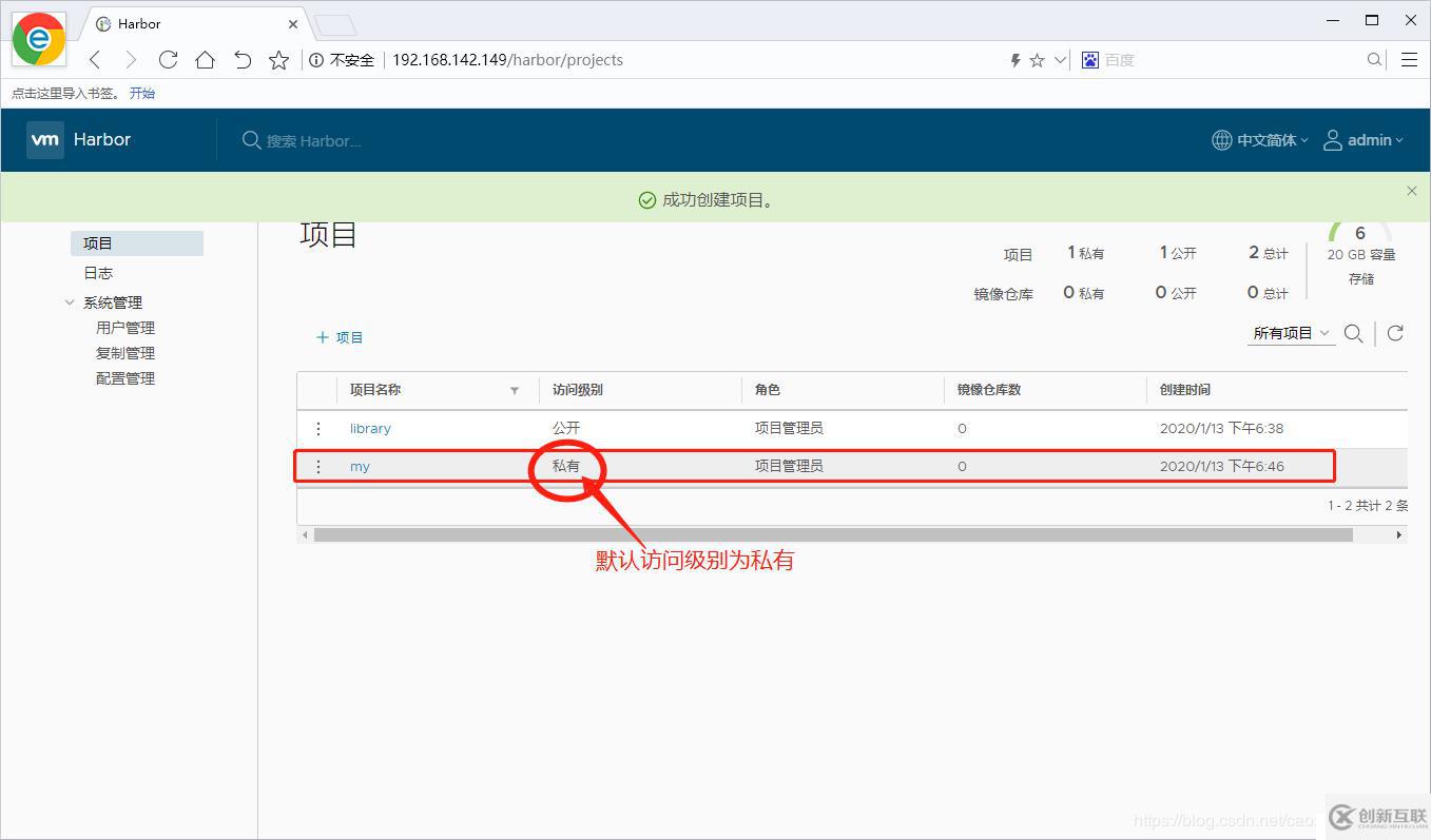 Docker安装部署Harbor教程