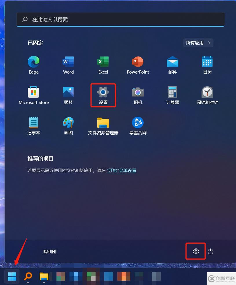 windows密码怎么设置