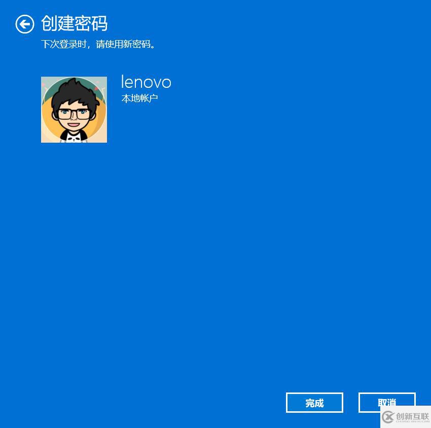 windows密码怎么设置