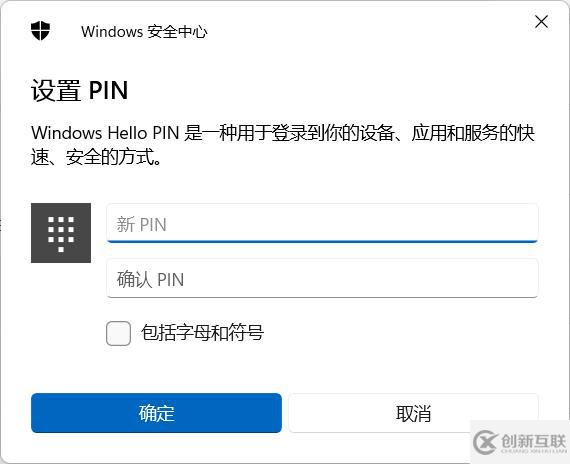 windows密码怎么设置