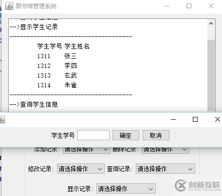 java GUI实现学生图书管理简单实例