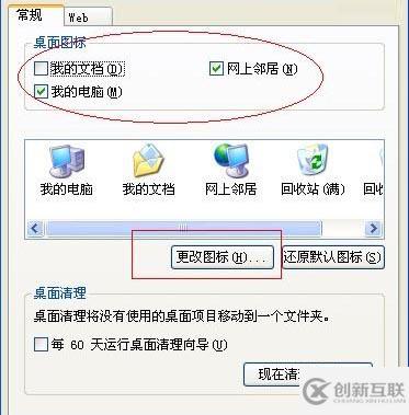 xp系统主题和桌面背景和屏幕保护以及分辨率等技巧的设置方法是怎样的