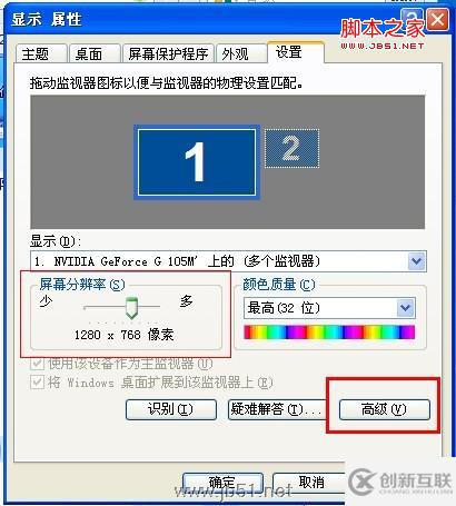 xp系统主题和桌面背景和屏幕保护以及分辨率等技巧的设置方法是怎样的