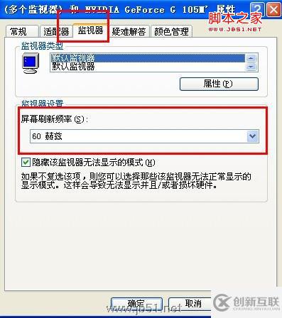 xp系统主题和桌面背景和屏幕保护以及分辨率等技巧的设置方法是怎样的